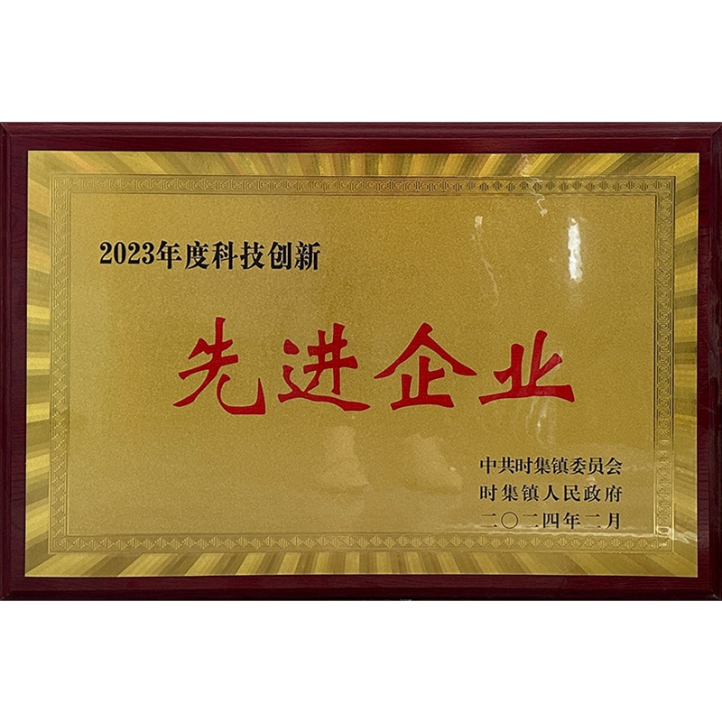 先進企業(yè)